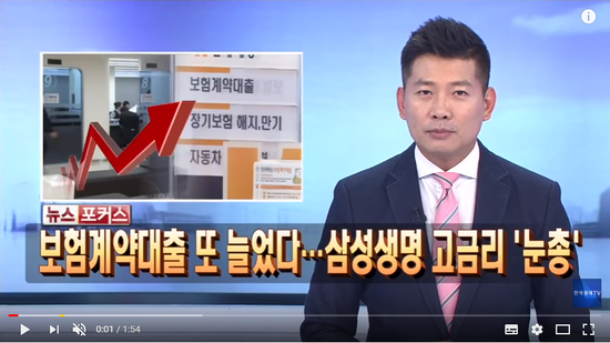 보험계약대출 또 늘었다…삼성생명 고금리 '눈총' - 한국경제TV 보험계약대출 또 늘었다…삼성생명 고금리 '눈총' - 한국경제TV