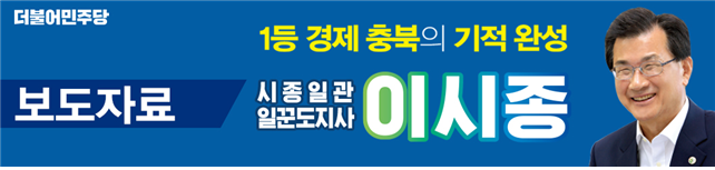 이시종 충북도지사 후보 청주시 사통팔달 교통의 중심지 청주시 만들겠습니다 국민의소리tv ....