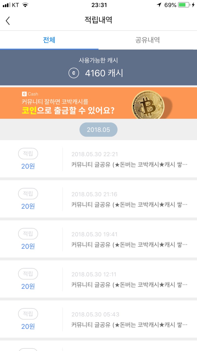 와우~ 가입 이틀만에 적립금 4000원이상, 퀴즈맞추고 코인받음 : 네이버 블로그