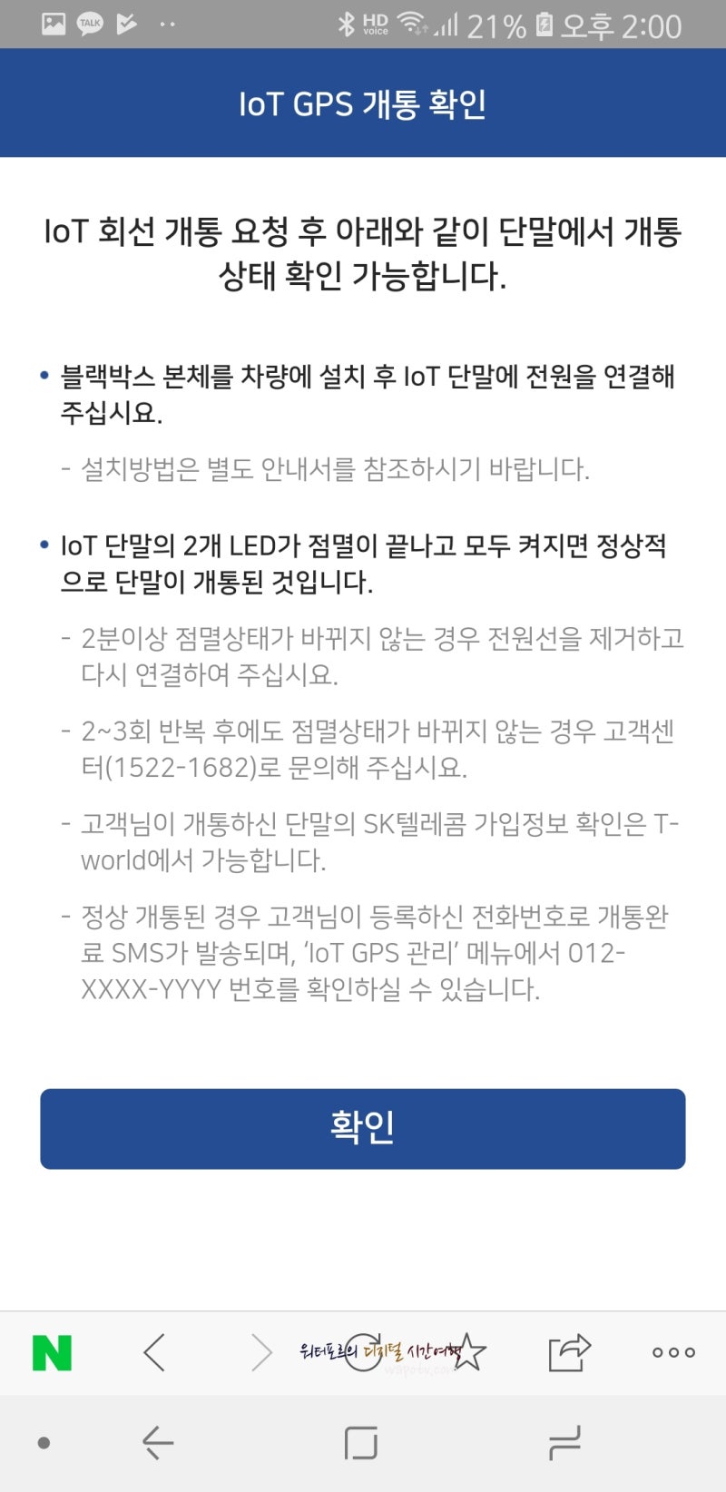 IoT를 접목한 블랙박스, 에어트론 M7 리뷰 #1 : 네이버 블로그
