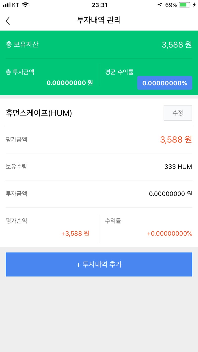 와우~ 가입 이틀만에 적립금 4000원이상, 퀴즈맞추고 코인받음 : 네이버 블로그