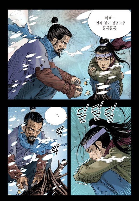 무협만화 야설록 작가 신작웹툰 건곤일월 올컬러 보기 : 네이버 블로그 무협만화 야설록 작가 신작웹툰 건곤일월 올컬러 보기 : 네이버 블로그