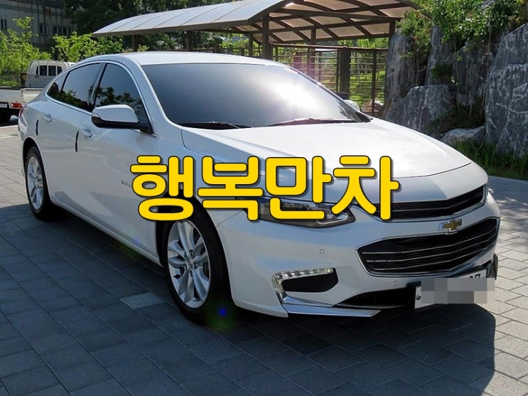  신한마이카 활용할시올뉴말리부납입및시세