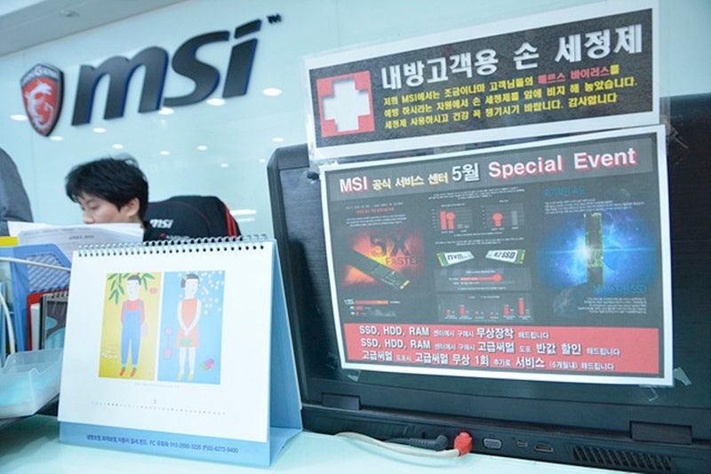 MSI AS 노트북 서비스 센터 후기 !