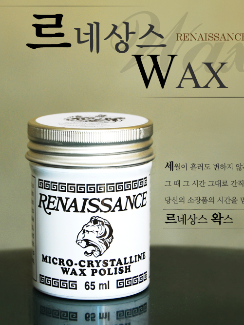  르네상스왁스, Renaissance Wax 200ml, 영국