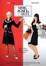  영화 악마는 프라다를 입는다