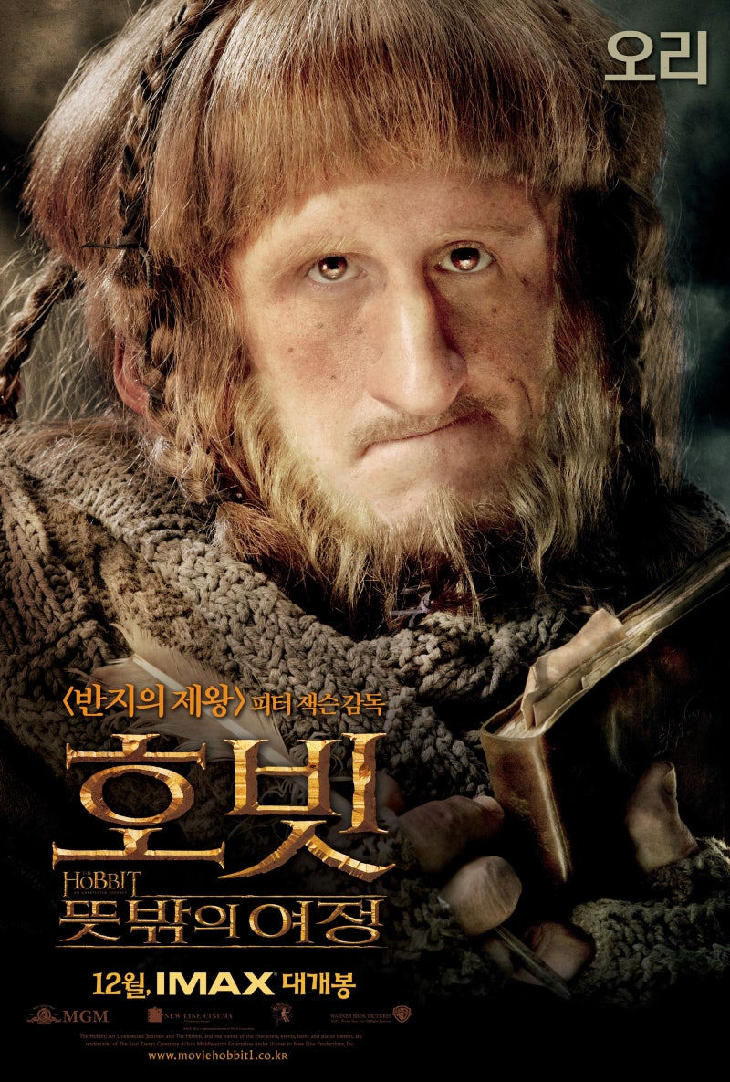 영화 '호빗 : 뜻밖의 여정' (2012) : 네이버 블로그, image size:800x1185