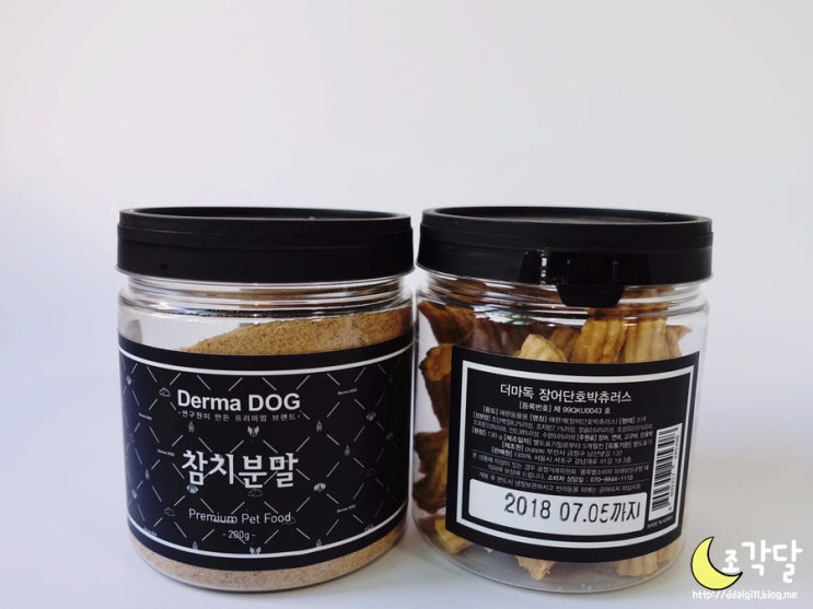 강아지 수제간식, 강아지 영양제 추천 : 더마독 참치분말+장어단호박츄러스
