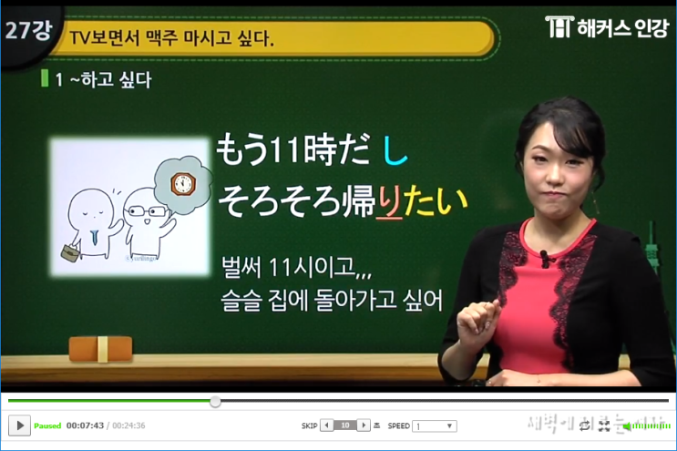  왕초보 일본어회화 해커스일본어 서유리쌤 인강 들어요!