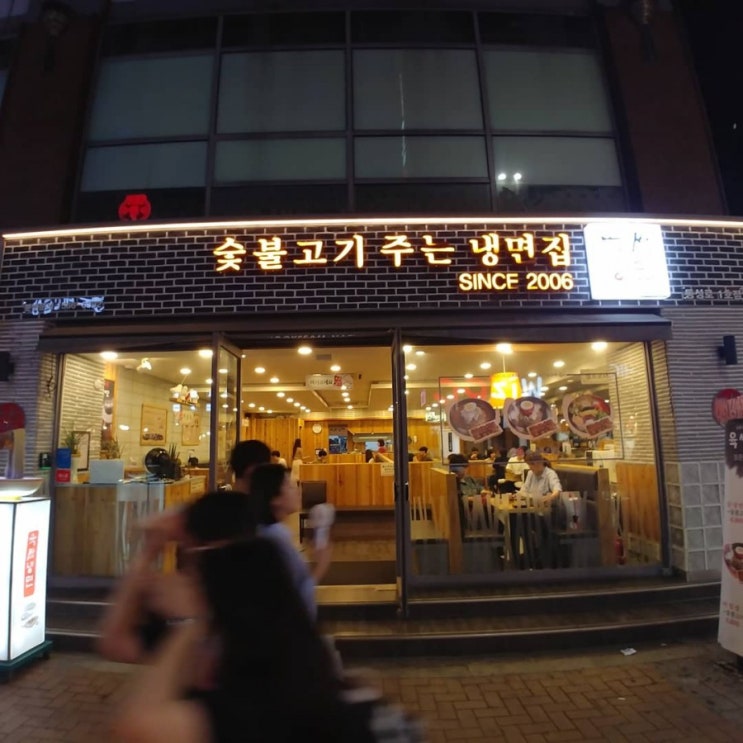  동성로 냉면.숯불고기가 맛있는  "육쌈냉면"에 갔다왔어요~!