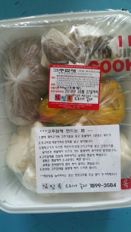 김진옥 요리가좋다 김진옥 요리가좋다