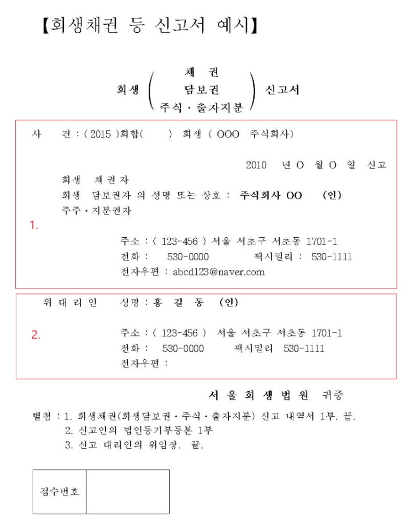 채권신고서 작성방법과 제출방법_첫번째 : 네이버 블로그