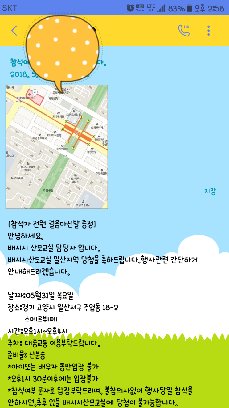 5월31일 배시시 산모교실 일산 후기