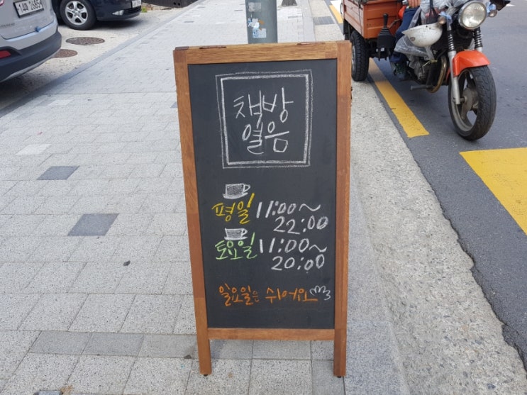  광장동 북까페 책방열음