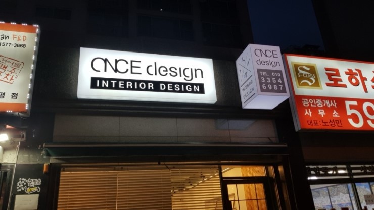  Once Design / 원스디자인 / 남양주 인테리어 / 구리 인테리어 / 호평동 인테리어 / 평내동 인테리어