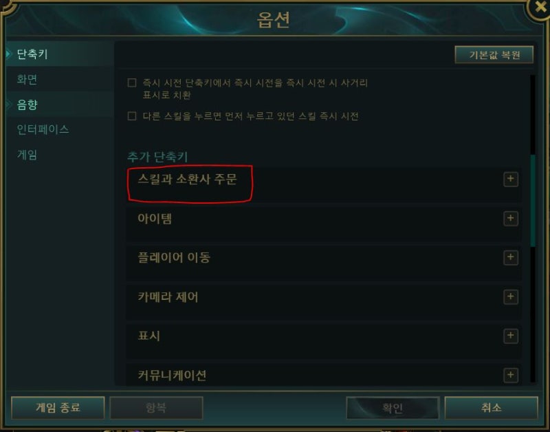 롤 챔피언만 조준 키세팅 원딜 꿀팁 네이버 블로그