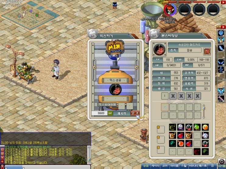  LV193 매드카우!