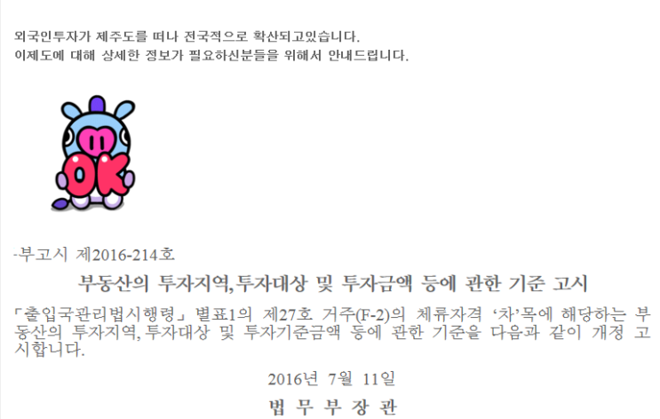  << 부동산 투자 이민제도안내 >>