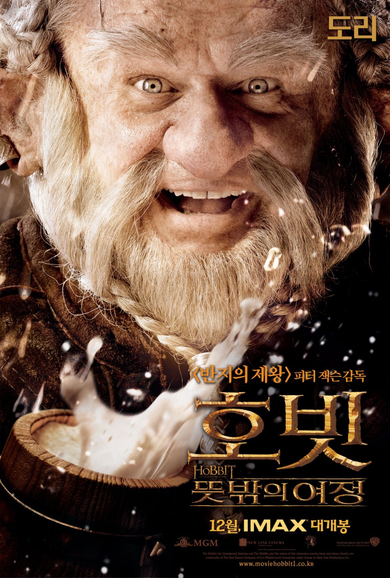 리 페이스 스마우그의 폐허 호빗 스란 두일, 호빗, 컴퓨터 벽지, 3D 영화, 영화 png | PNGWing, image size:800x1185