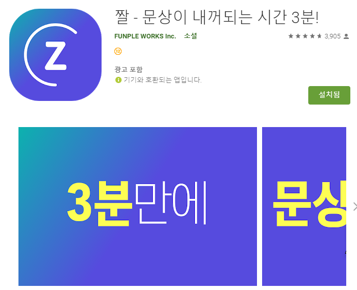 문상 주는 어플 ZZAL