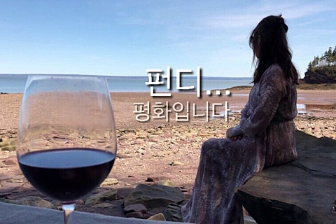 힐링하기좋은날 이미지
