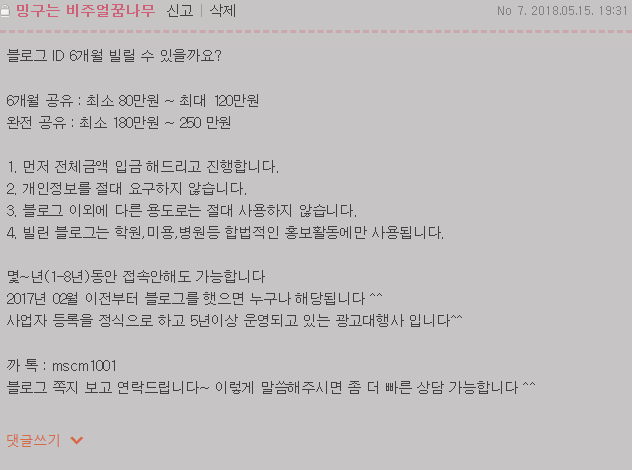  현희맘(mscm1001)님 블로그공유/광고 안해요 안사요 싫어요
