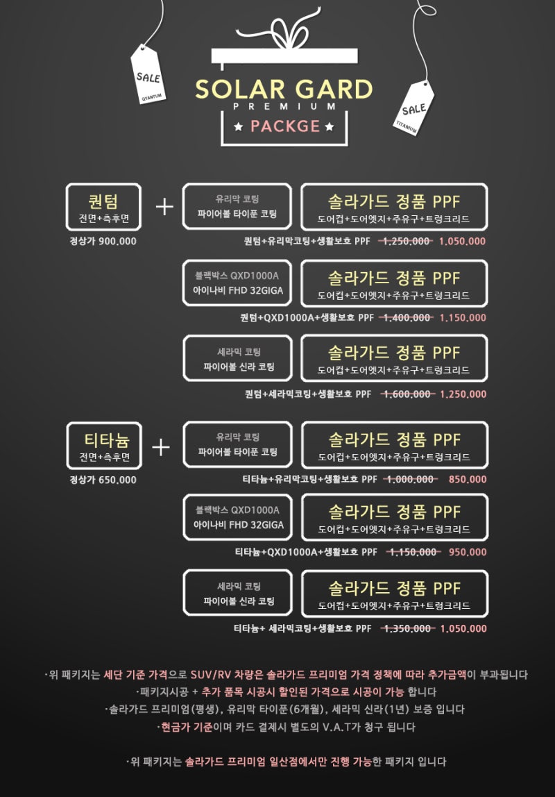 솔라가드 퀀텀 농도 선택 하는 방법☆ : 네이버 블로그