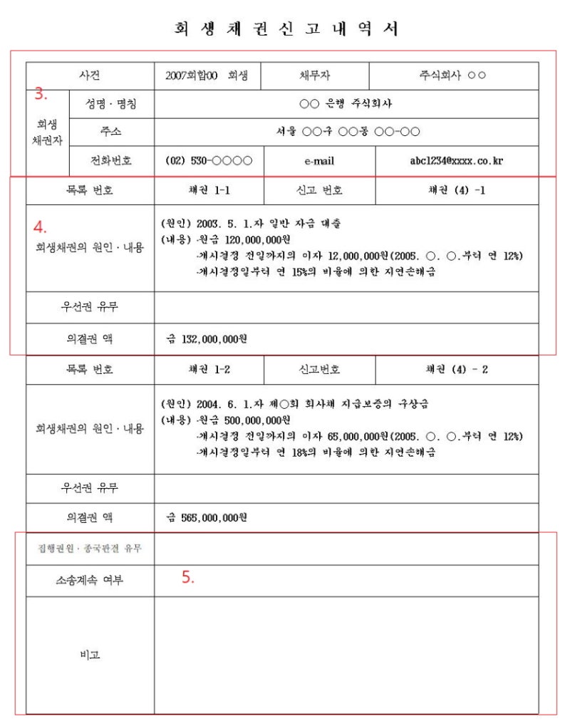 채권신고서 작성방법과 제출방법_첫번째 : 네이버 블로그