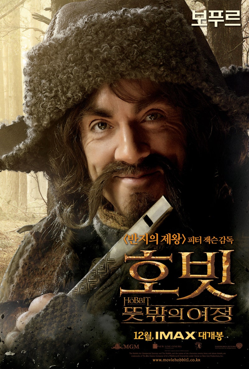 영화 '호빗 : 뜻밖의 여정' (2012) : 네이버 블로그, image size:800x1185
