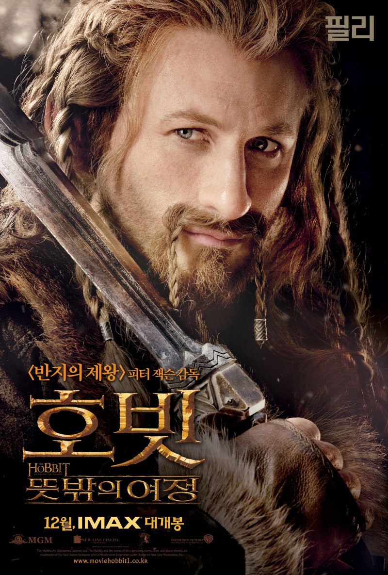 영화 '호빗 : 뜻밖의 여정' (2012) : 네이버 블로그, image size:800x1185