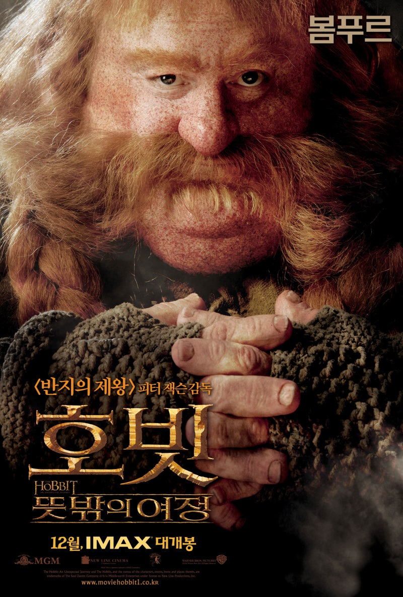 영화 '호빗 : 뜻밖의 여정' (2012) : 네이버 블로그, image size:800x1185