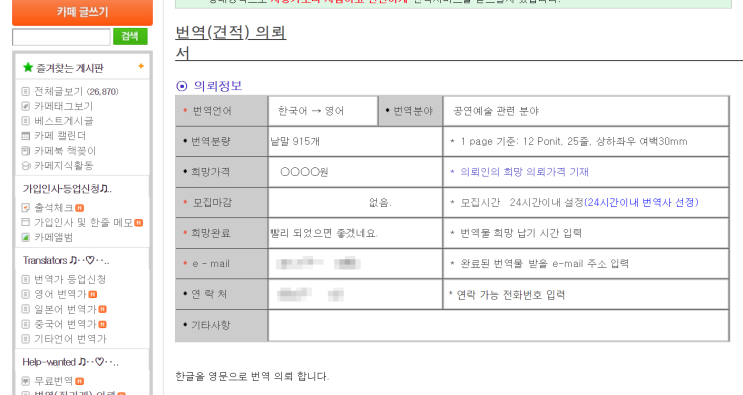 번역 프리랜서가 되는 방법.. 번역가자격증으로 공부하자!
