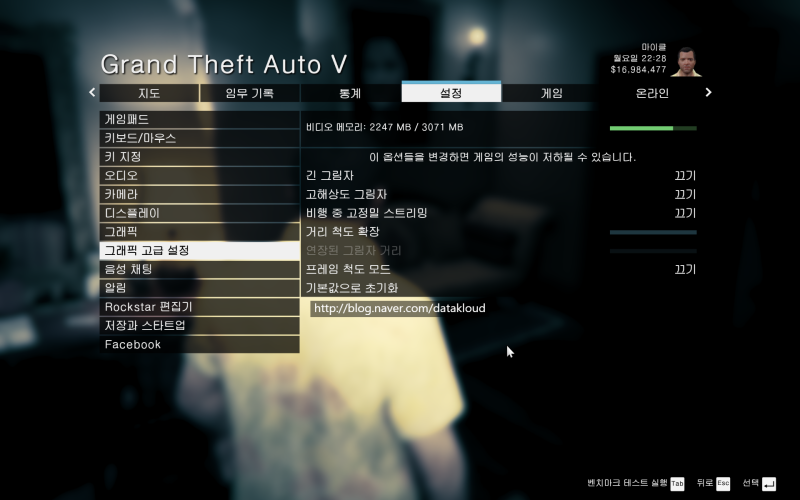 Gtx1060 3gb 에서 Gta5 Fhd 아주높음 60프레임 뽑기 네이버 블로그