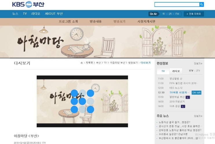 KBS 부산 <아침마당> 최해숙 대표 "내 인생의 주인공은 바로 나! 내 꿈은 현재진행형"