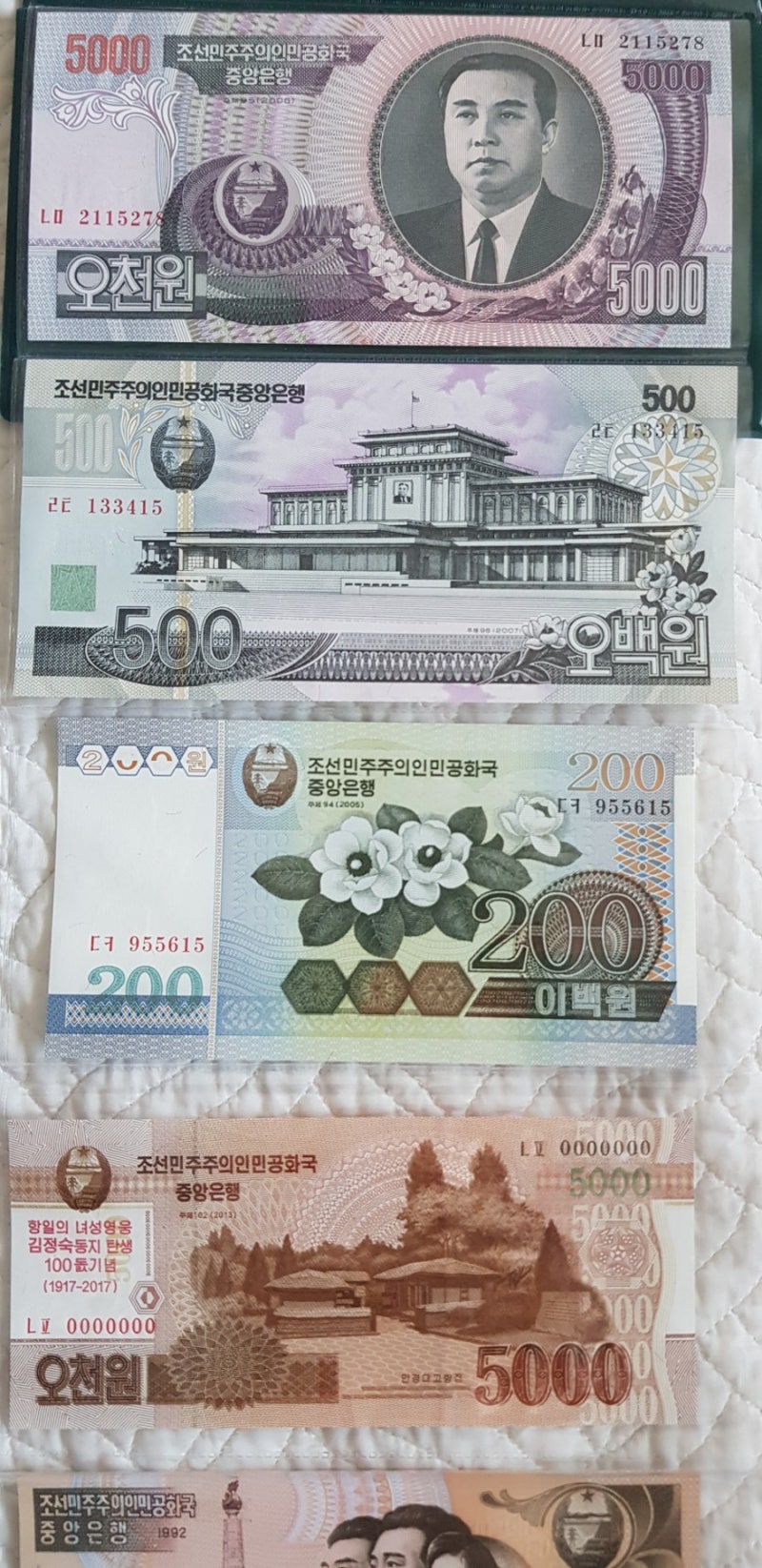 북한화폐 : 네이버 블로그