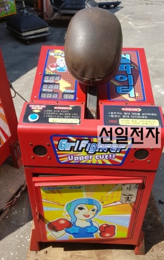  오락실 펀치 걸파이터