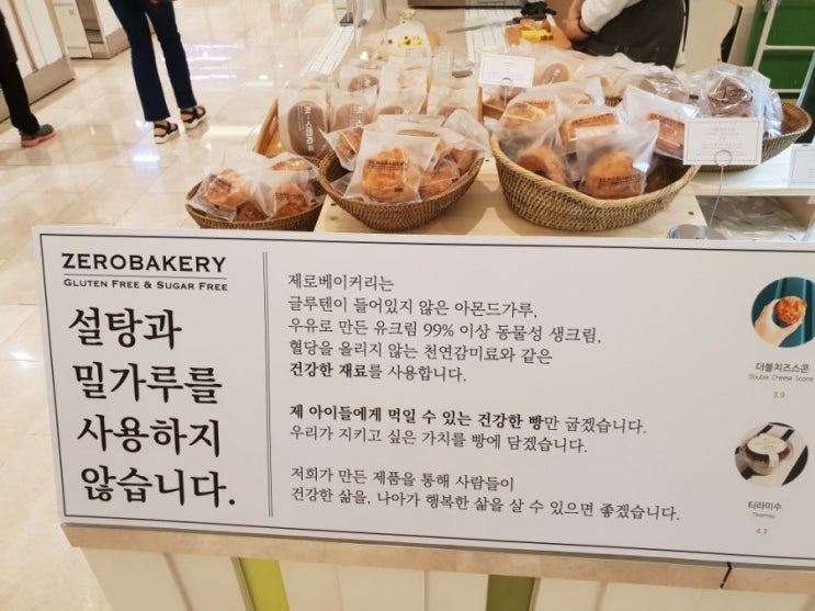 키토제닉 식단 추천 제로베이커리 목동 현대백화점 
