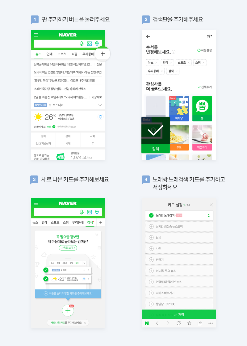 노래방 번호 검색] 노래방 리모컨 대신 네이버에서 검색하세요 ♪ : 네이버 블로그