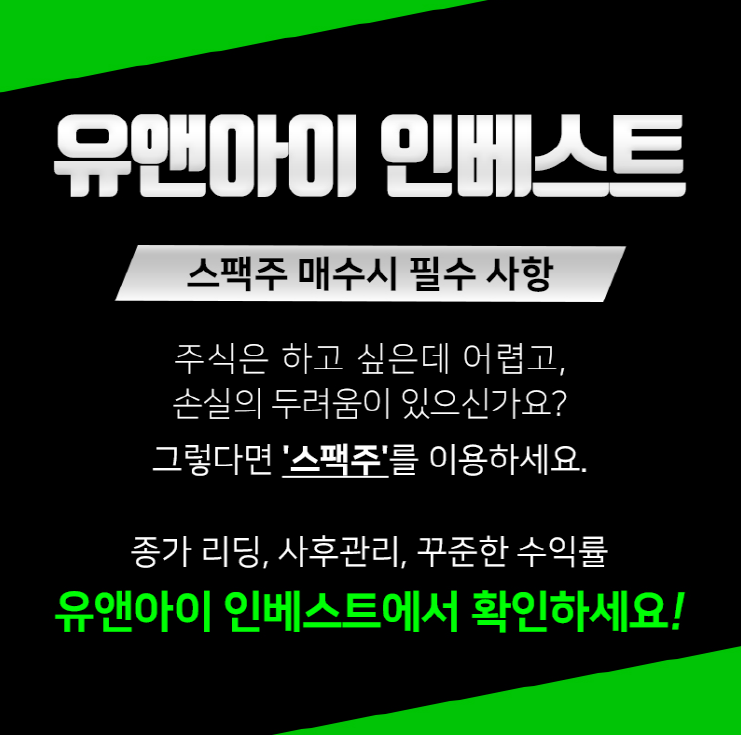  주요공시 분석 유앤아이베스트에서 정리해보았습니다.