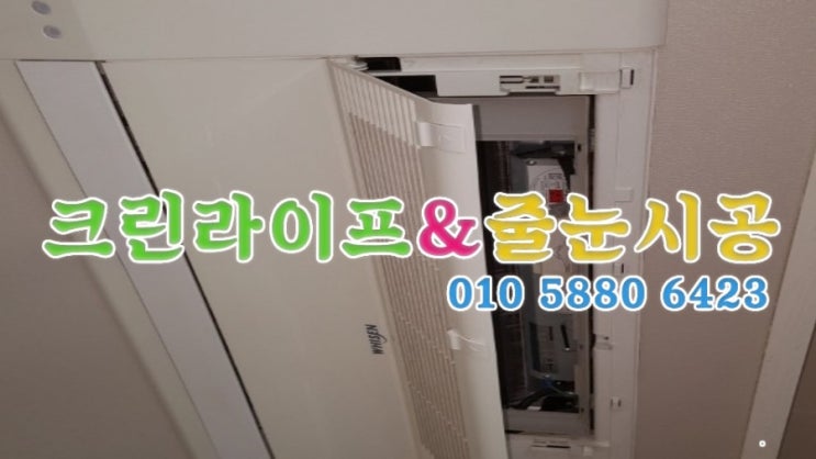  크린라이프&줄눈시공전문업체//부산화명동레지던스라움원룸청소[부산원룸청소]