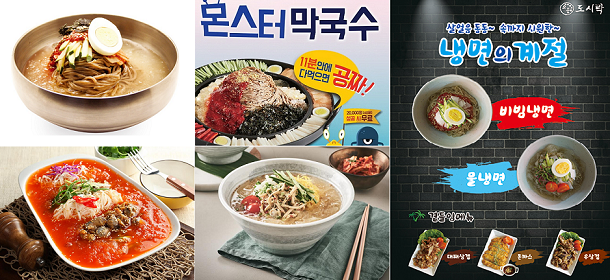  외식업계, 여름철 시원한 면요리 출시 ‘활발’