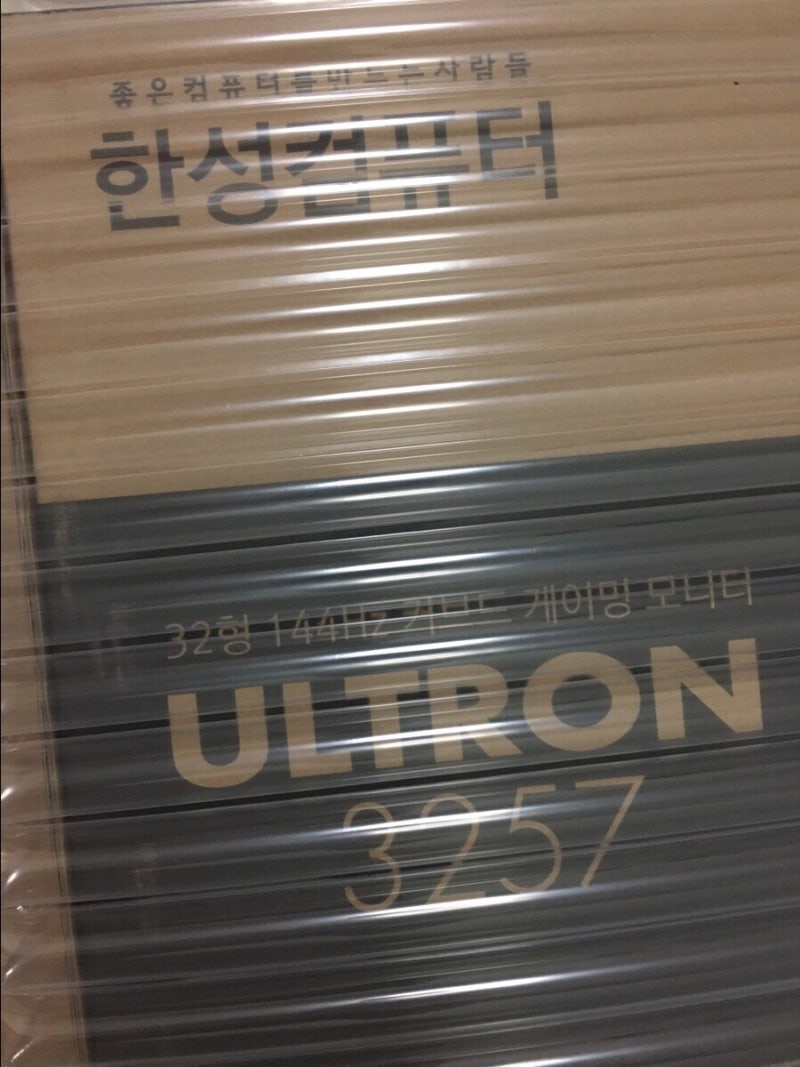 기라인 일상] 한성컴퓨터 Ultron 3257 커브드 144개봉 : 네이버 블로그