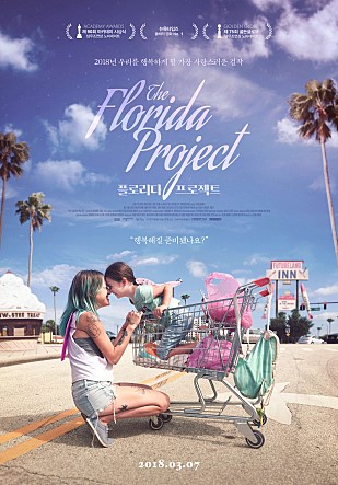  <플로리다 프로젝트> 후기