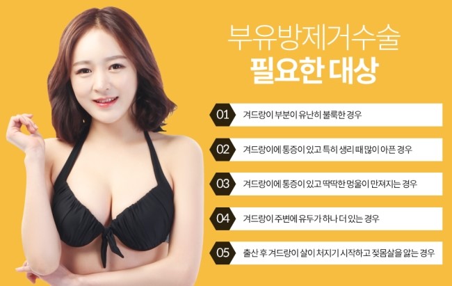 복부 지방 제거 비용 겨드랑이 덩어리 원인 및 통증 치료 병원 선택 비교 7