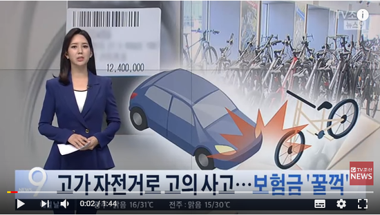 차보다 비싼 고급 자전거로 '쿵', 신종 보험사기 등장 - TV조선 차보다 비싼 고급 자전거로 '쿵', 신종 보험사기 등장 - TV조선
