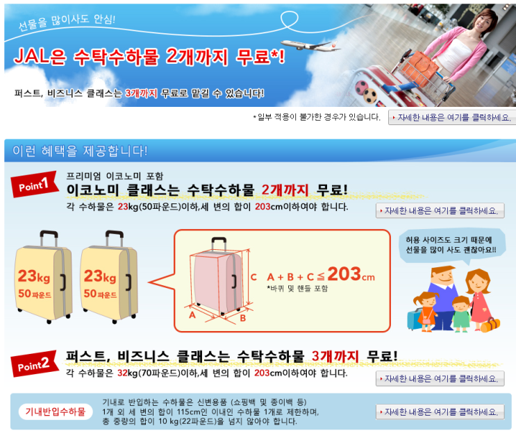  [일본워홀준비]D-30 비행기 표 구매!