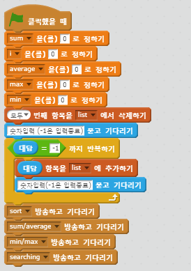  스크래치 - 정렬, 이진탐색(+sum, average, max., min)