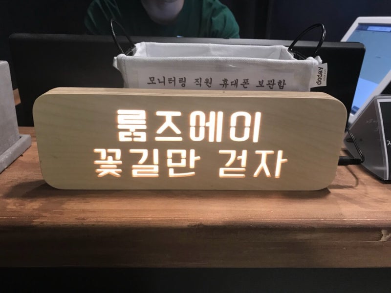 룸즈에이 이미지
