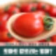 작은 토마토 칼로리,삶은 토마토 칼로리,큰 토마토 칼로리,대추 방울 토마토 칼로리,대추 토마토 칼로리,쥬씨 토마토 칼로리,대저 토마토 칼로리,방울 토마토 칼로리,토마토 칼로리 효능,토마토 칼로리,