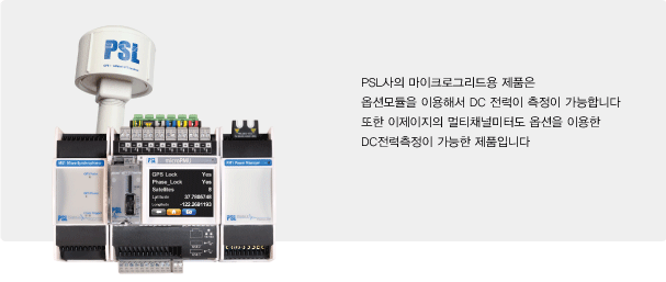 DC전력량측정제품 DC전력량측정제품